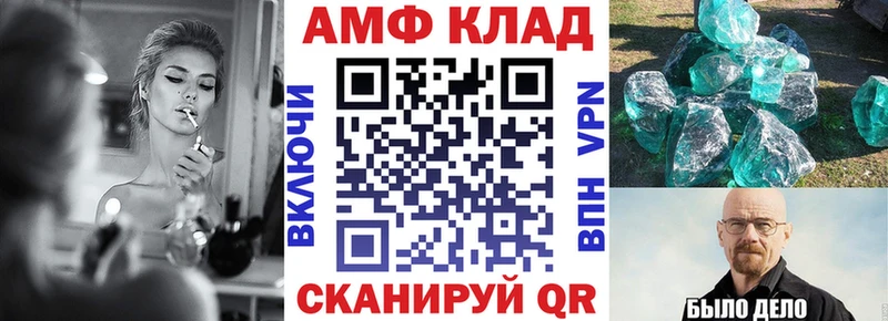 купить   Михайловск  Amphetamine 98% 