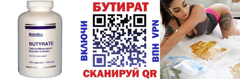 БУТИРАТ GHB  Михайловск 