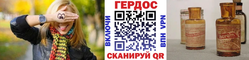 Героин хмурый Михайловск