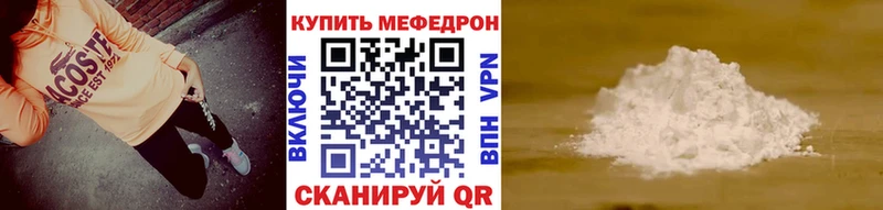 МЕГА как войти  Михайловск  Мефедрон 4 MMC 