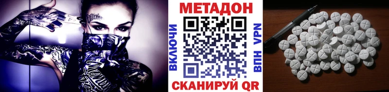 МЕТАДОН мёд  Михайловск 