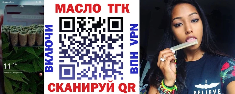 купить   Михайловск  ТГК вейп 